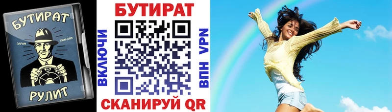 БУТИРАТ 1.4BDO  Болхов 