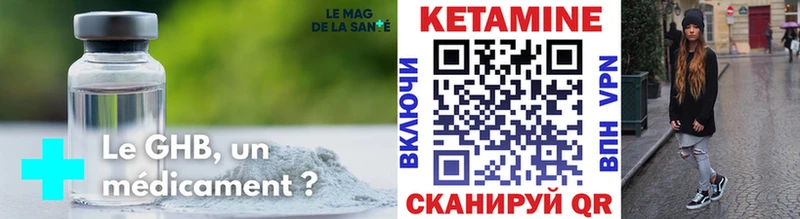 Кетамин ketamine  Болхов 